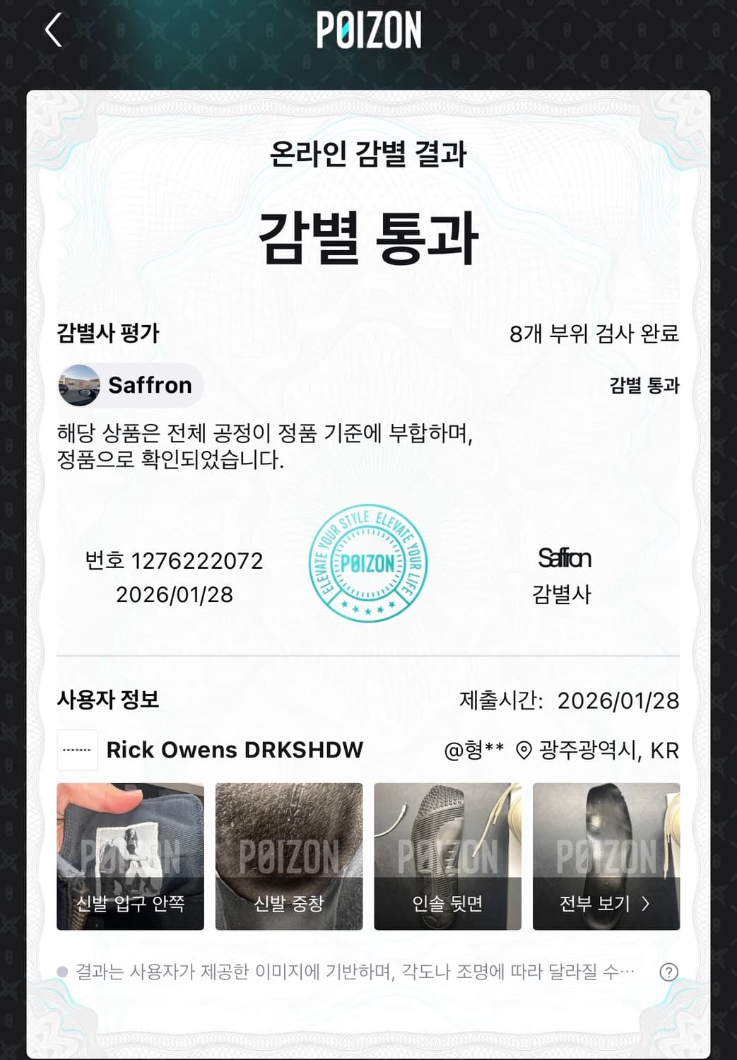 릭오웬스 다크쉐도우 라몬즈 하이 40 상품이미지7