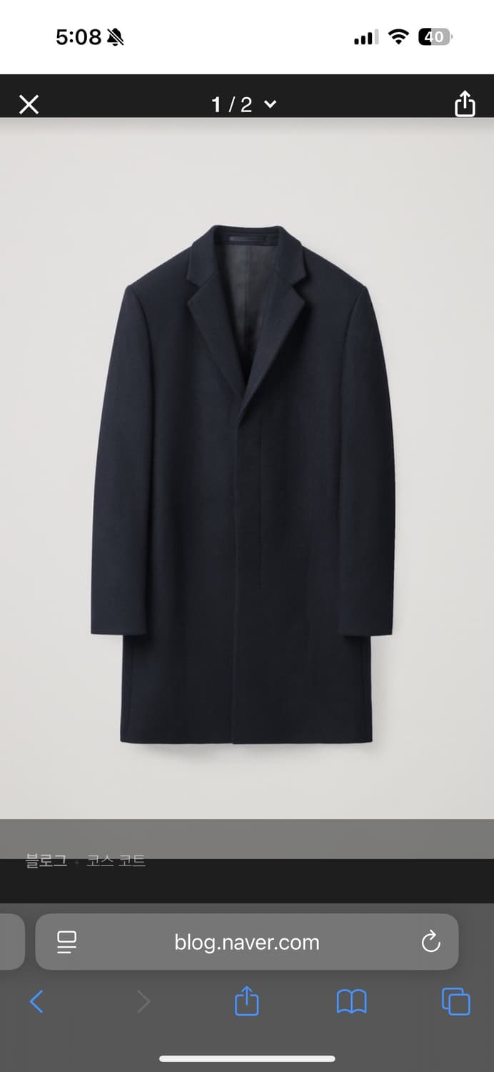 COS 코스 테일러드 코트 36r 상품이미지1