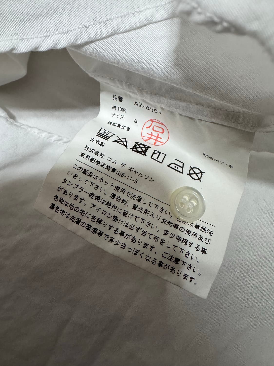 S 꼼데가르송 셔츠 상품이미지7