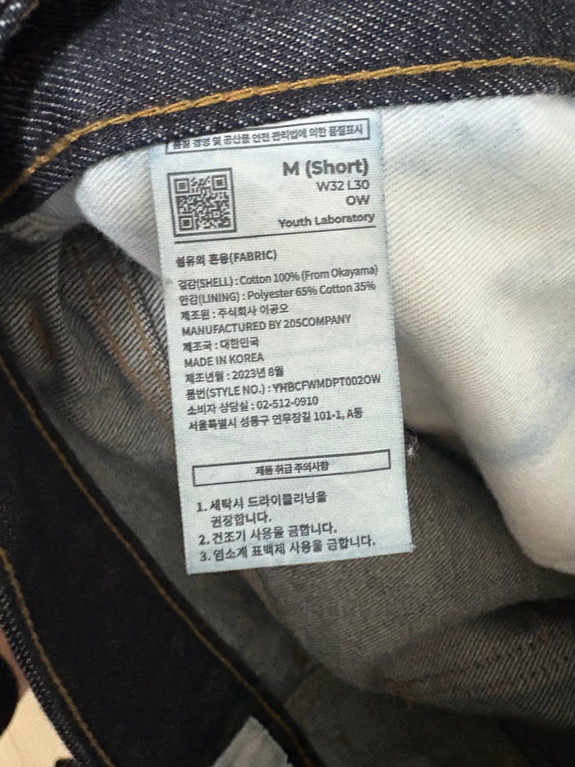 유스 데님 셋업 원워시 L (트러커, 와이드 팬츠) 상품이미지6