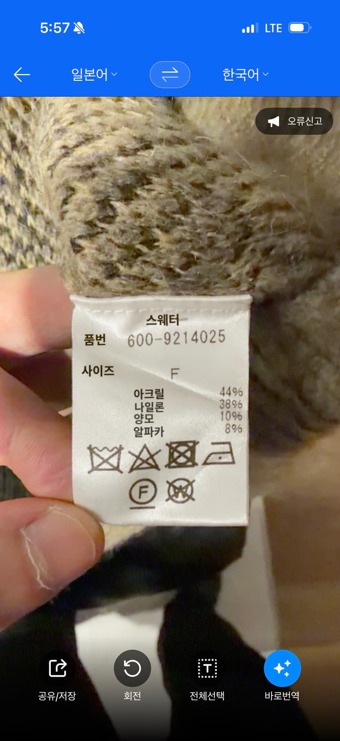 Leopard alphaca sweater / 레오파드 알파카 스웨터 상품이미지3