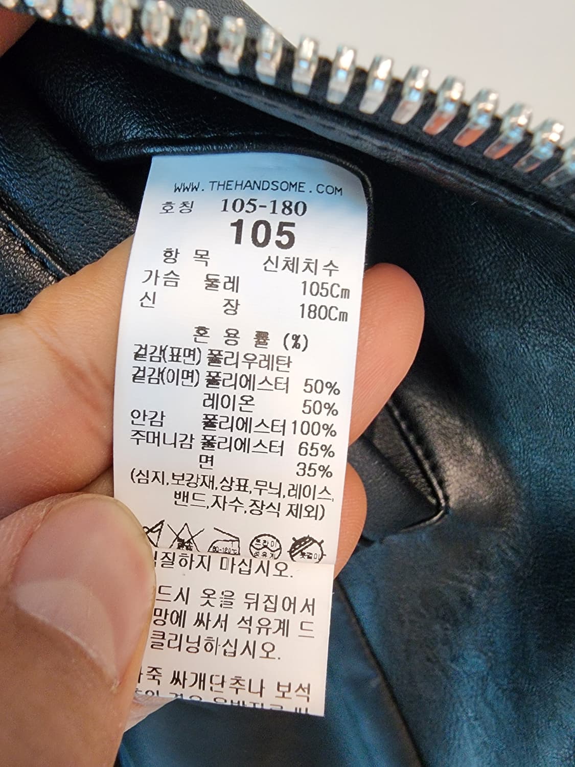 (105)시스템옴므 비건레더 자켓 상품이미지6