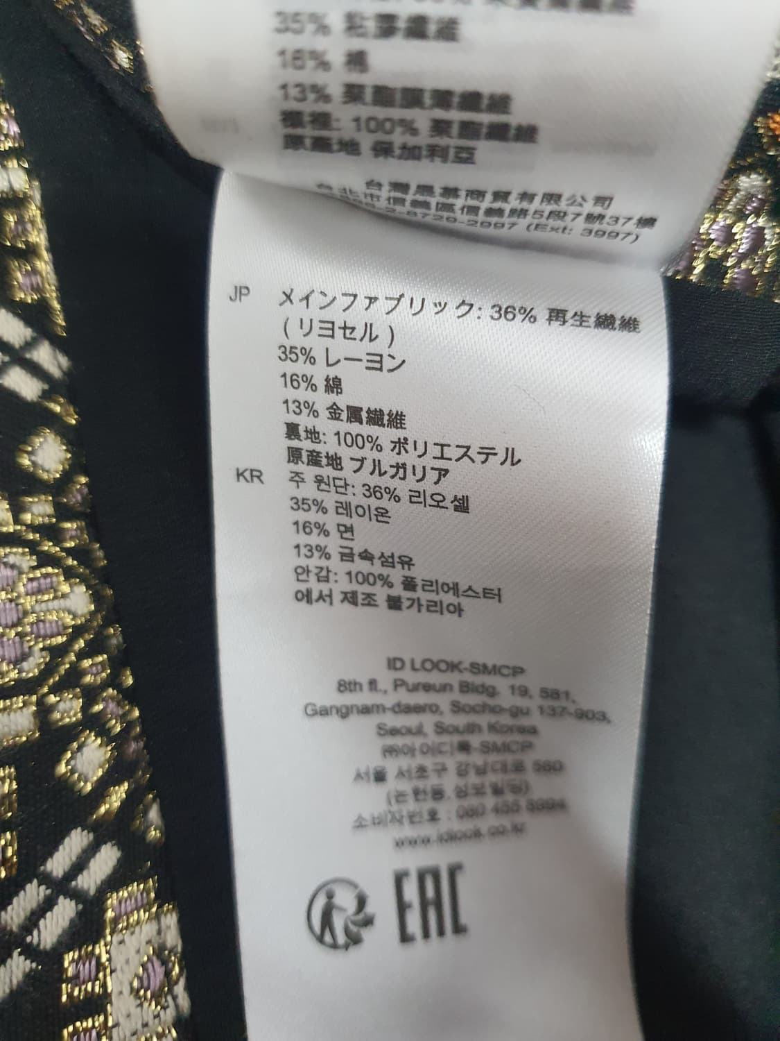 산드로 Sandro 브로케이드 자카드 패턴 쇼츠 사이즈 66 상품이미지10