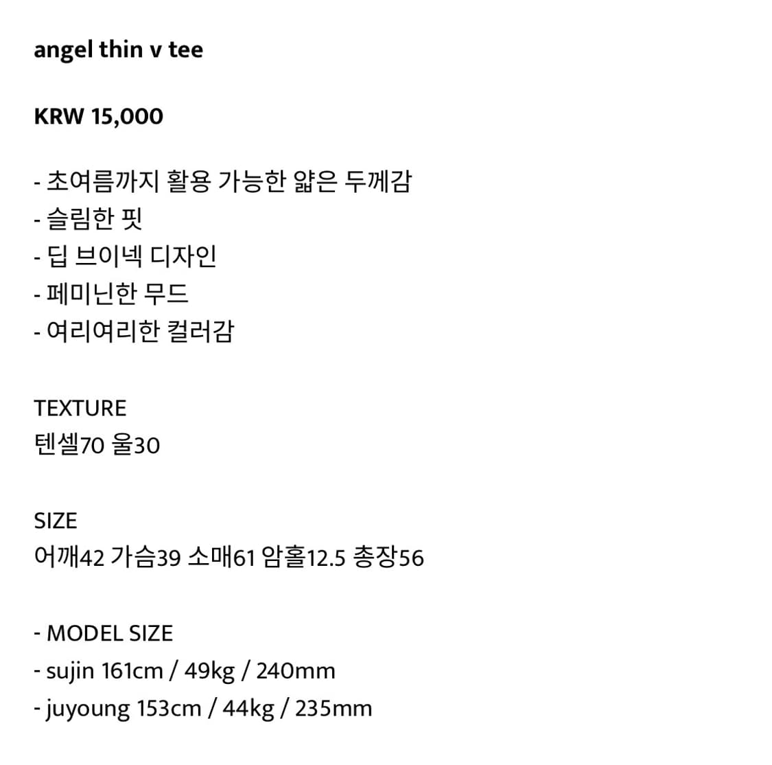 아워캐비넷 엔젤 브이넥 티셔츠 (1번시착)(free) 상품이미지7