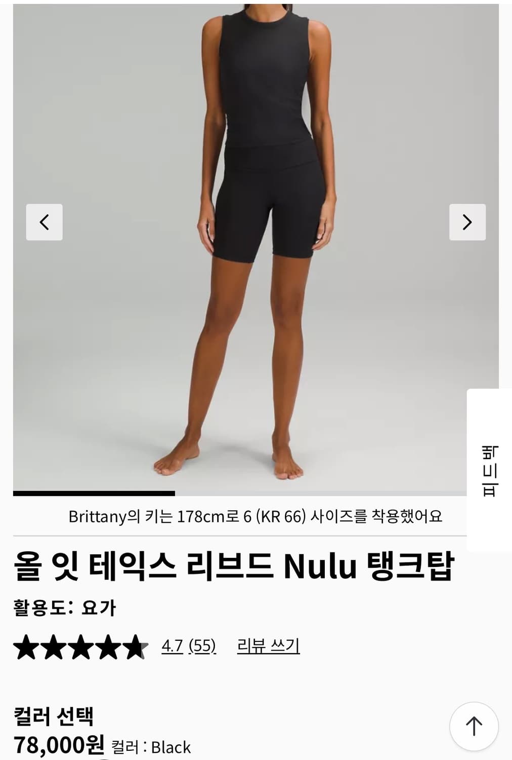 룰루레몬 올잇테익스 리브드 Nulu 탱크탑  상품이미지3