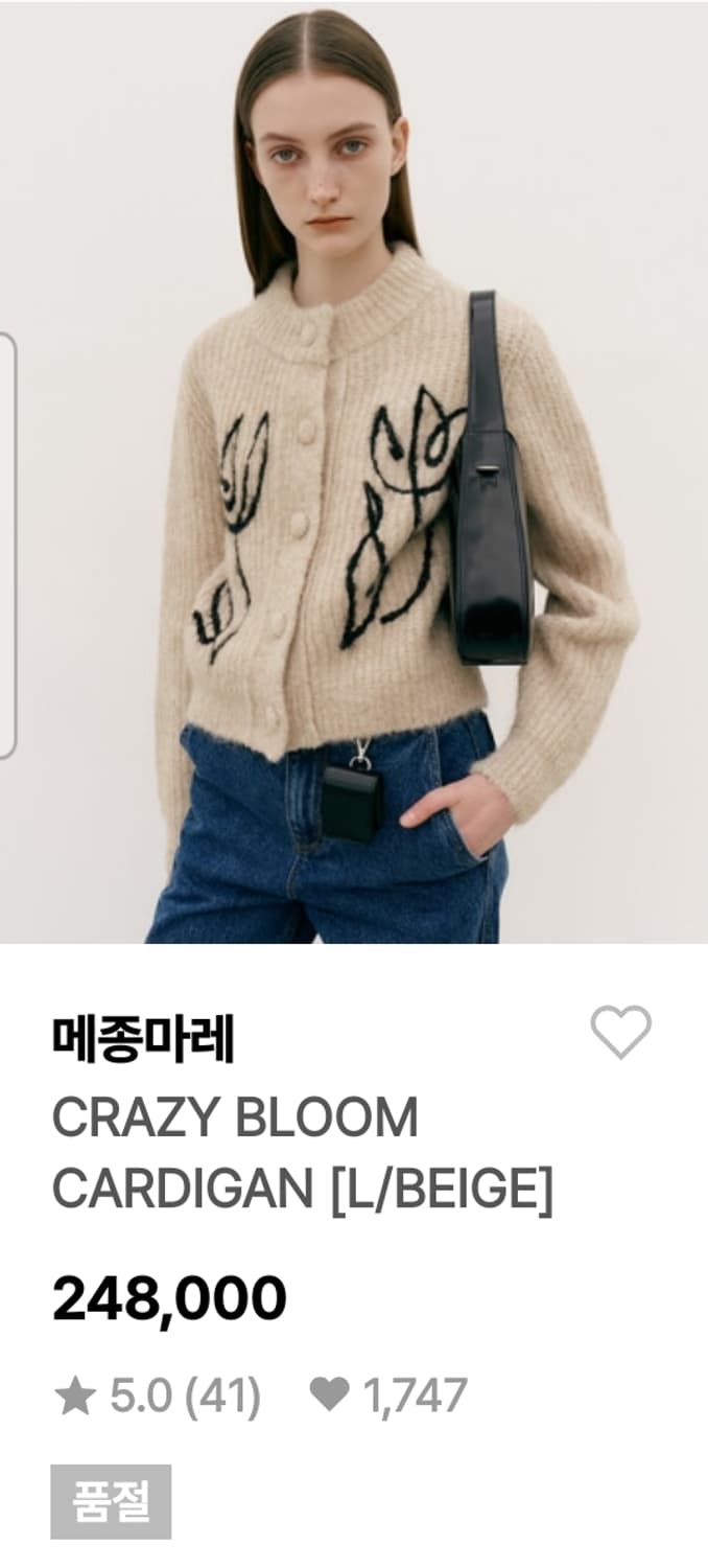 메종마레 bloom 니트가디건 스웨터 상품이미지4