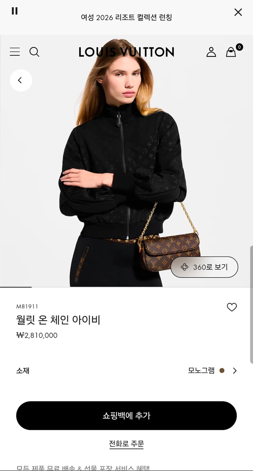 루이비통 월릿 온 체인 아이비 상품이미지1