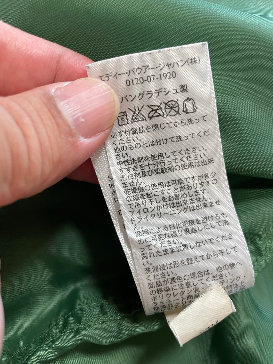 택포) 일본판 빈티지 에디바우어 마운틴파카 자켓 상품이미지5