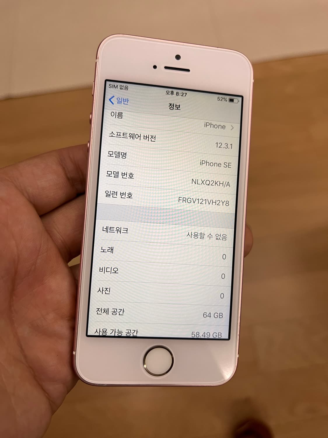 아이폰SE로즈골드64GB 상품이미지7