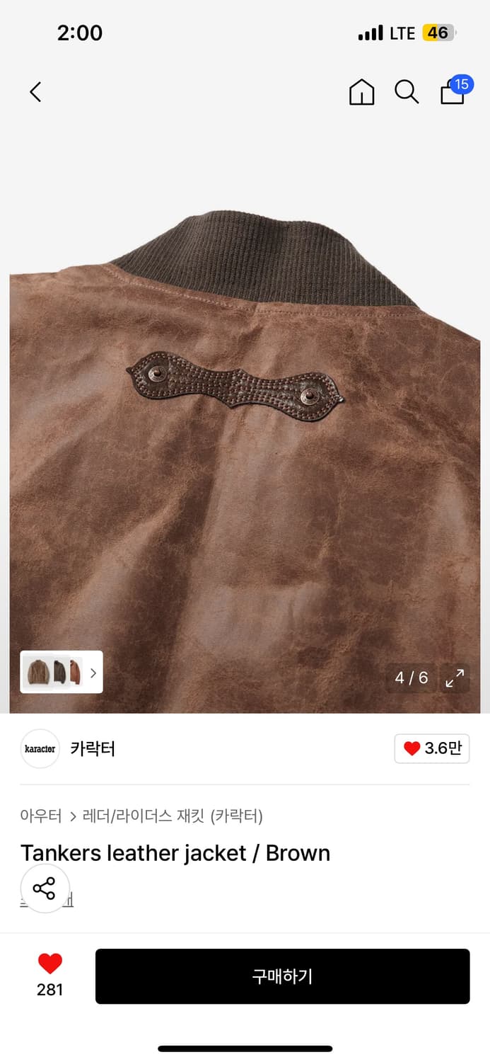 (구매글)카락터 레더 자켓 01 구매합니다 상품이미지2