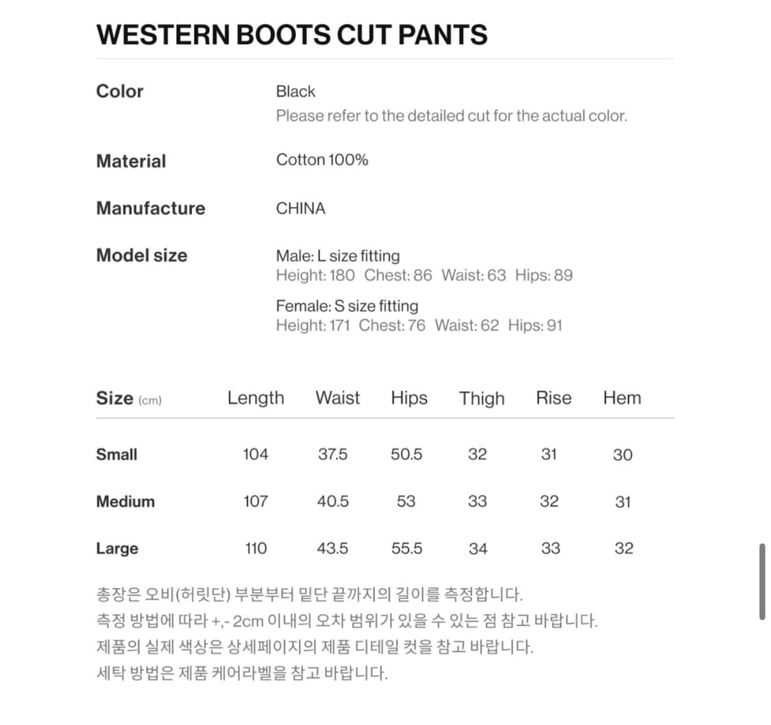 더바이닐하우스 WESTERN BOOTS CUT PANTS BLACK 상품이미지3