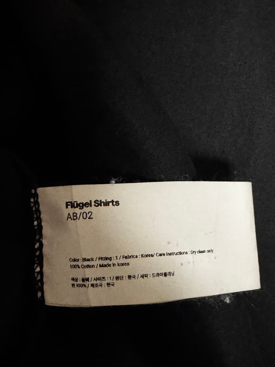 [1size] 머듈 AB/02 Flugel 셔츠 블랙 상품이미지3