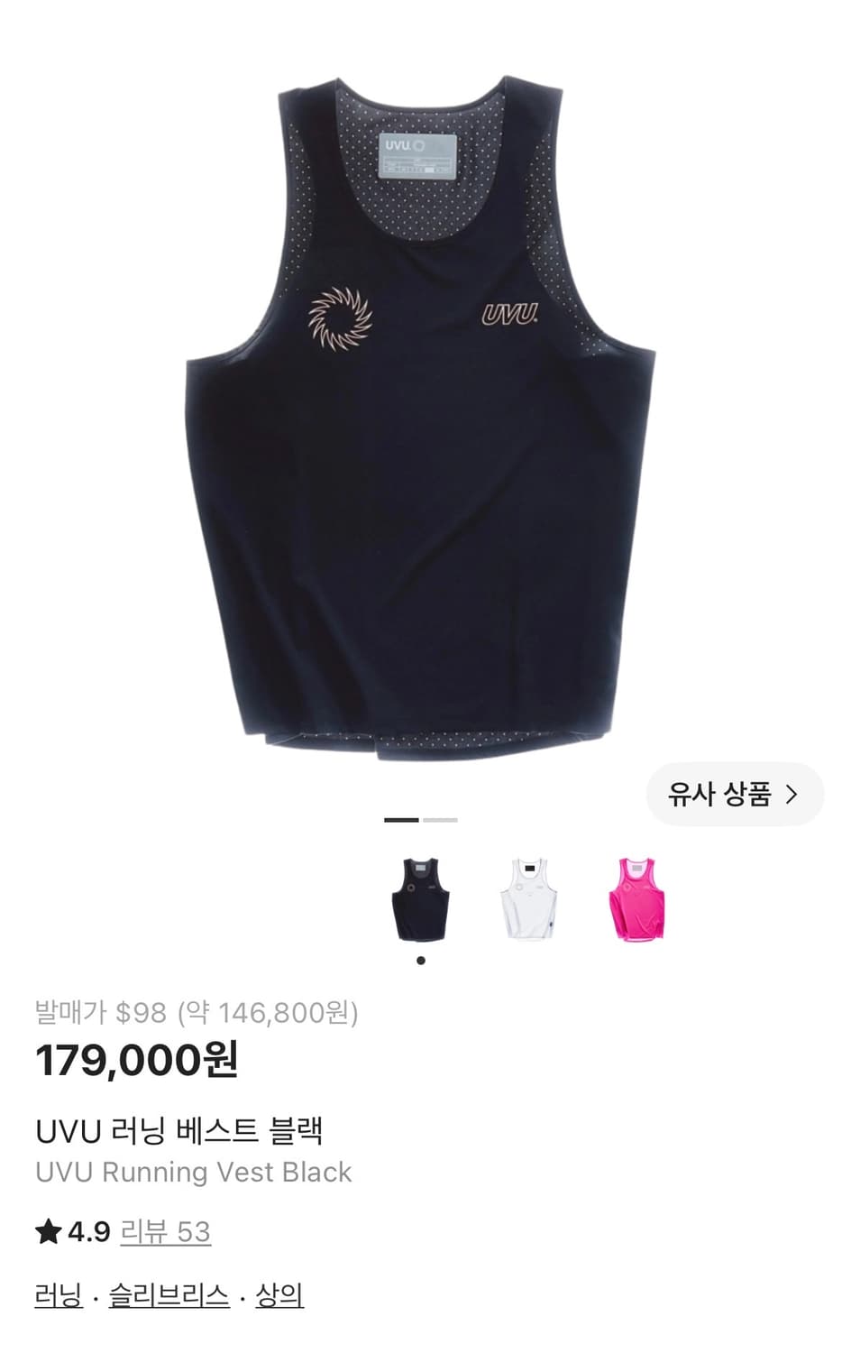 UVU 러닝 베스트 블랙 M 사이즈 새상품 팝니다. 상품이미지1