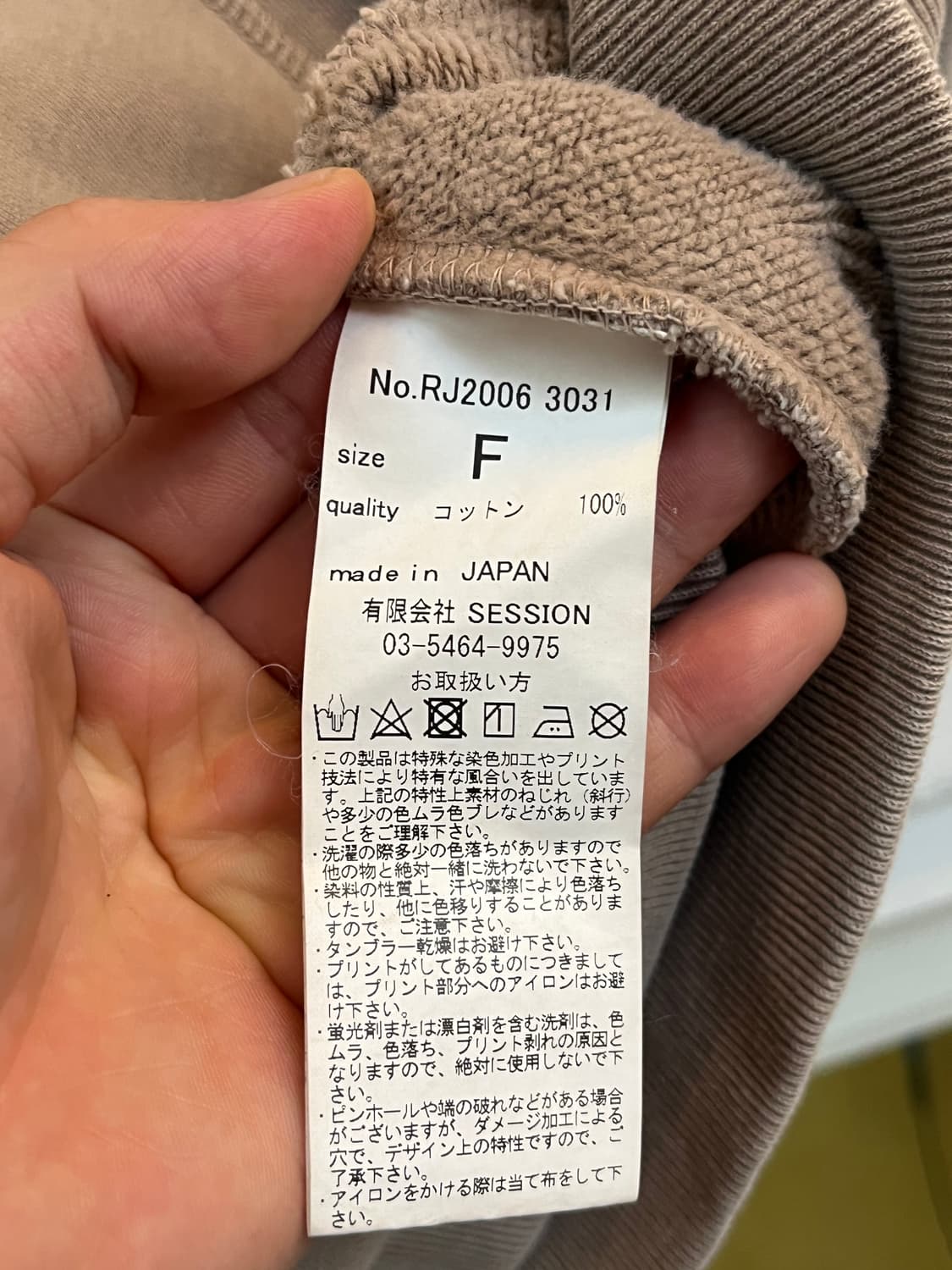 R.JUBILEE 베이지 후드집업 F 상품이미지5