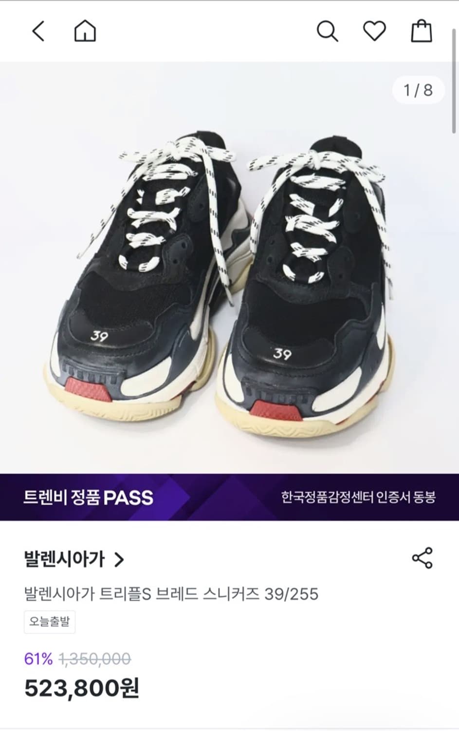  정품 40) 발렌시아가 트리플S 브래드 스니커즈 255~260 상품이미지7