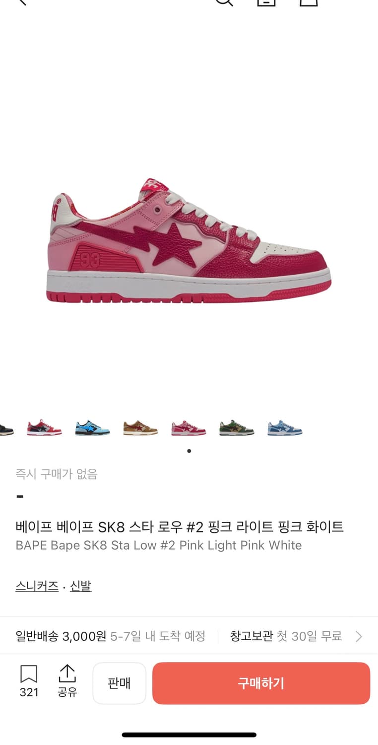 베이프 SK8 스타 로우 #2 핑크 라이트 핑크 화이트 새상품 상품이미지1