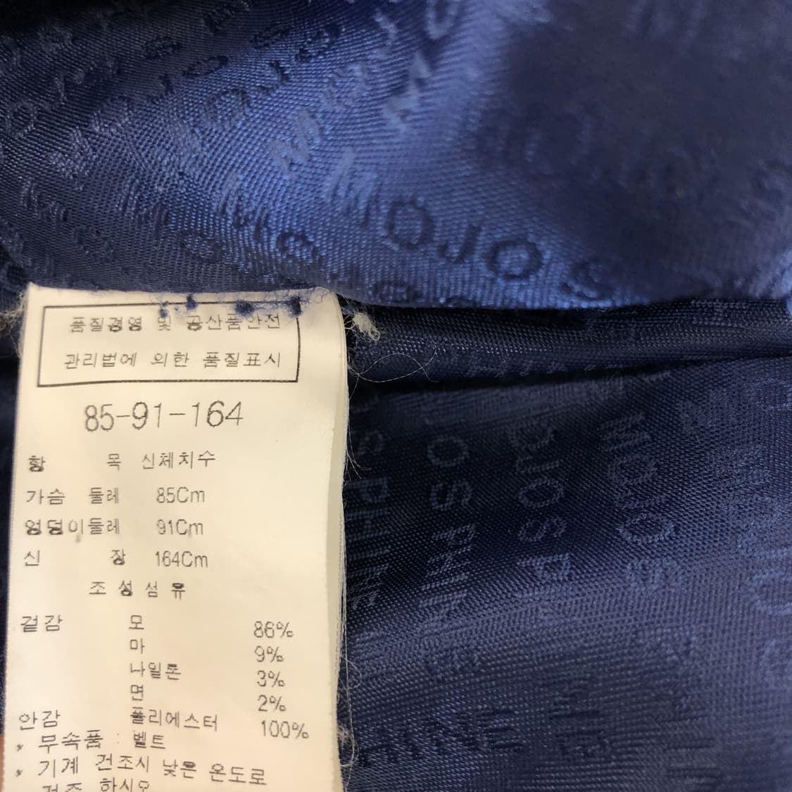 모조에스핀 벨티드 트위드코트 85-91-164 상품이미지6