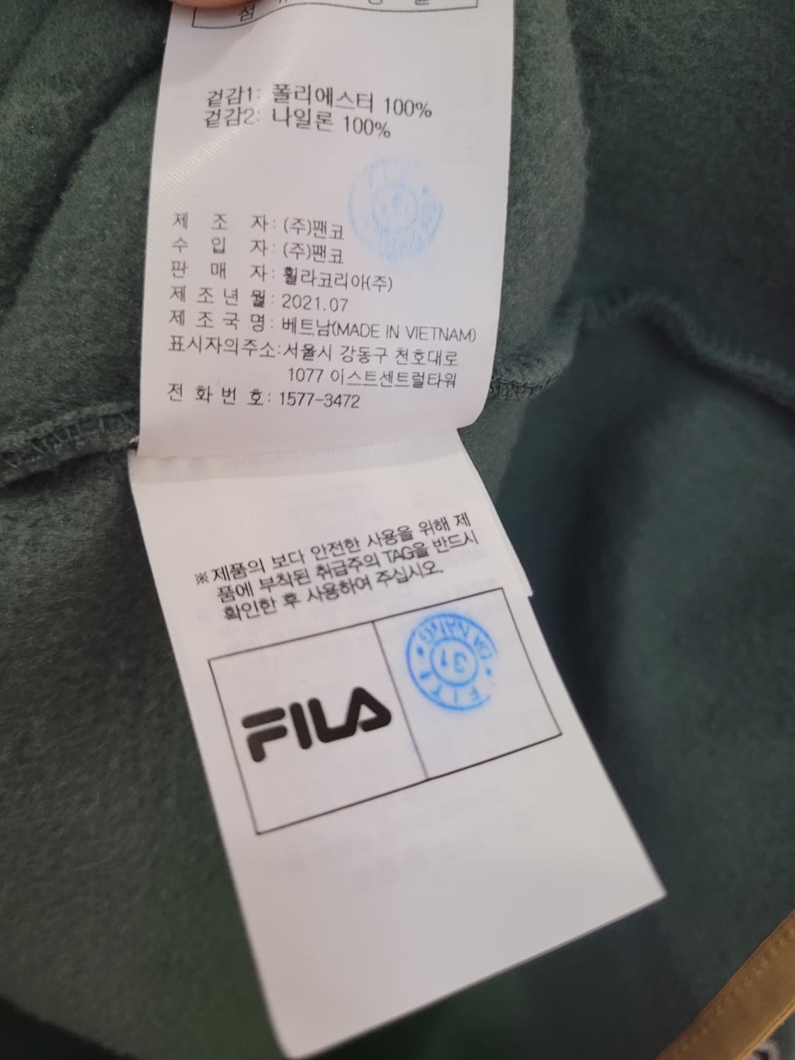 휠라 FILA Explore 플리스 풀오버 그린 루즈핏 L사이즈 상품이미지10