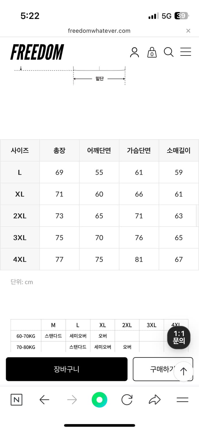 프리덤 키온 자켓 xl 새상품 상품이미지7