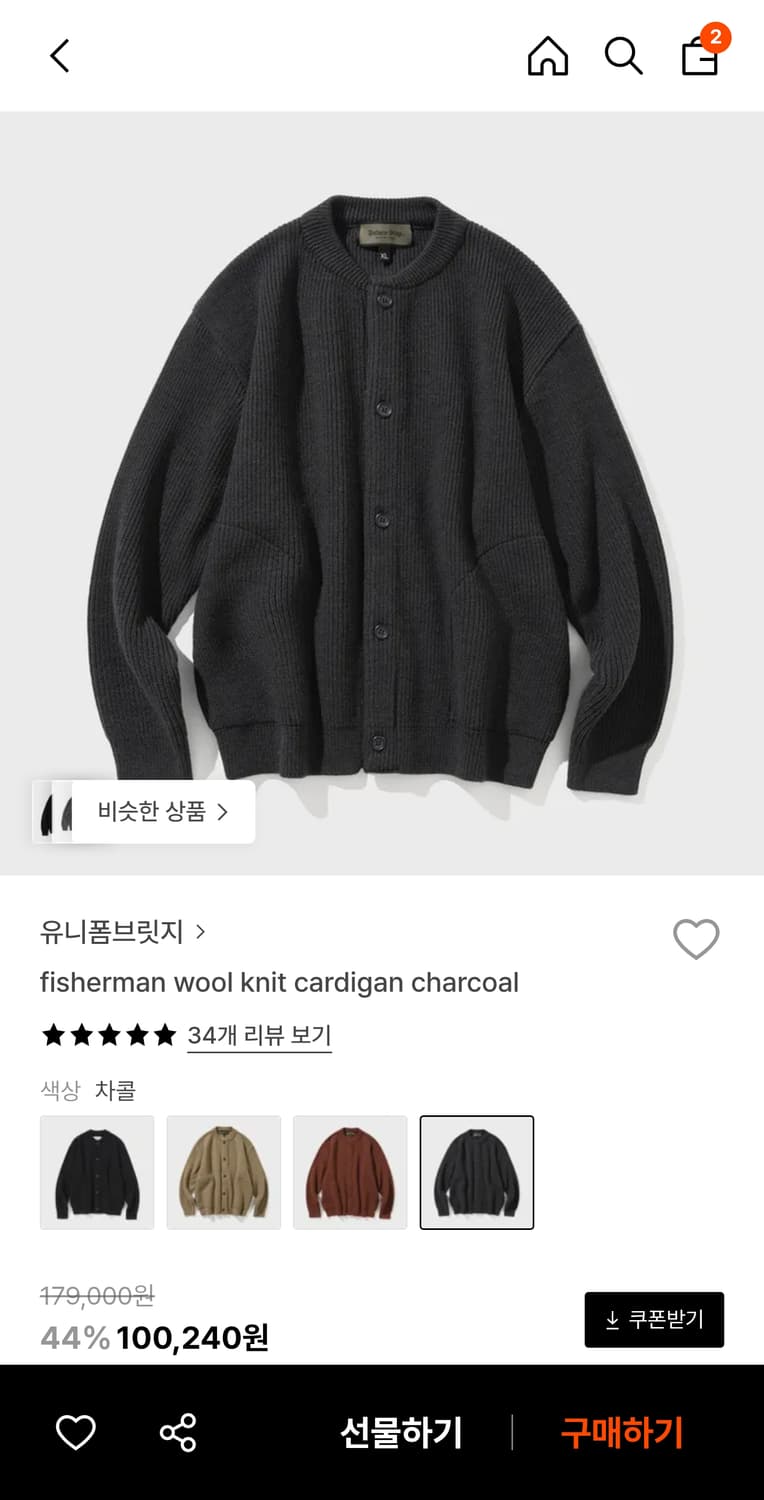 유니폼브릿지 피셔맨 울 니트 가디건 차콜,베이지 L 상품이미지1