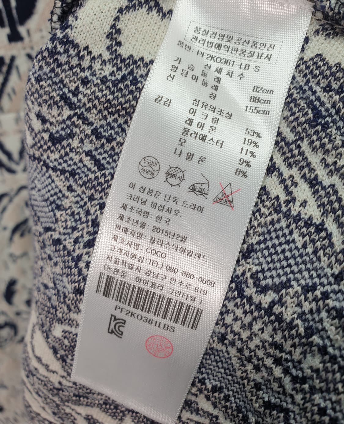 [85]플라스틱아일랜드 패턴 니트 원피스(새상품) 상품이미지4