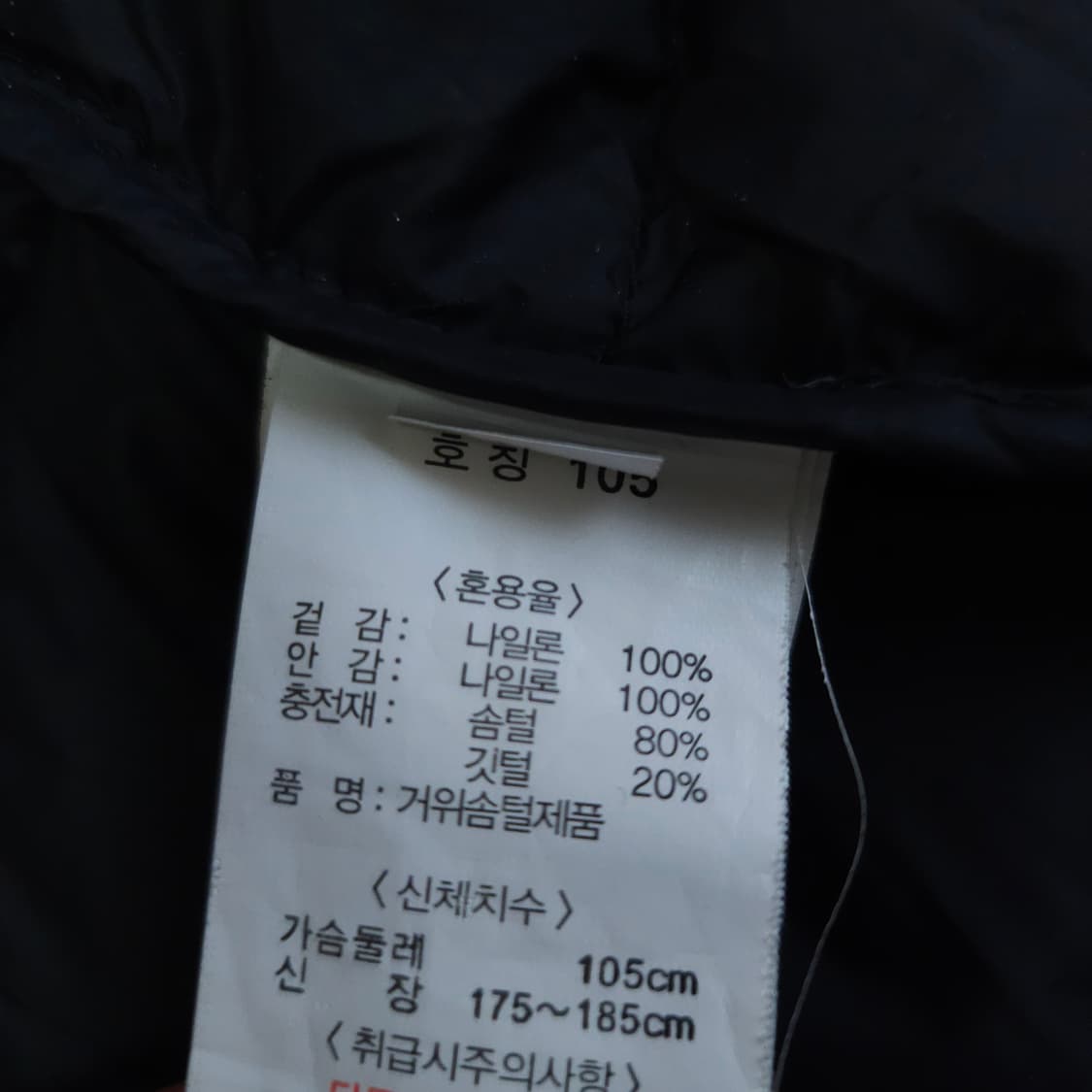 구스다운 경량패딩조끼 100-105 거위털 상품이미지7