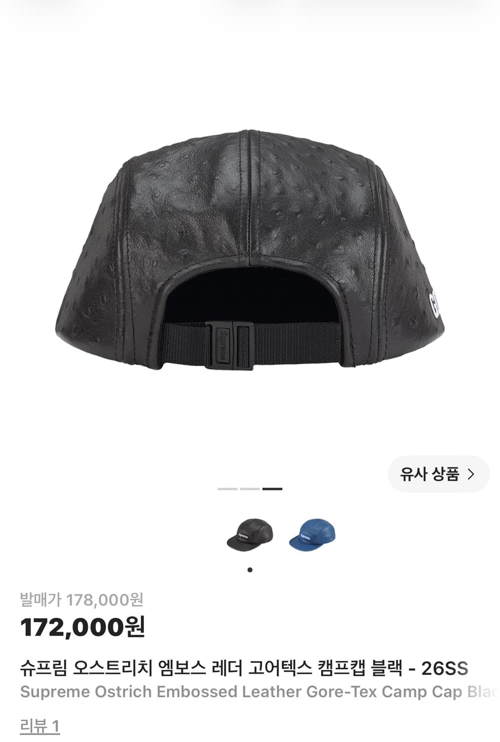 새상품 슈프림 오스트리치 고어텍스 캠프캡 블랙 26ss 상품이미지4