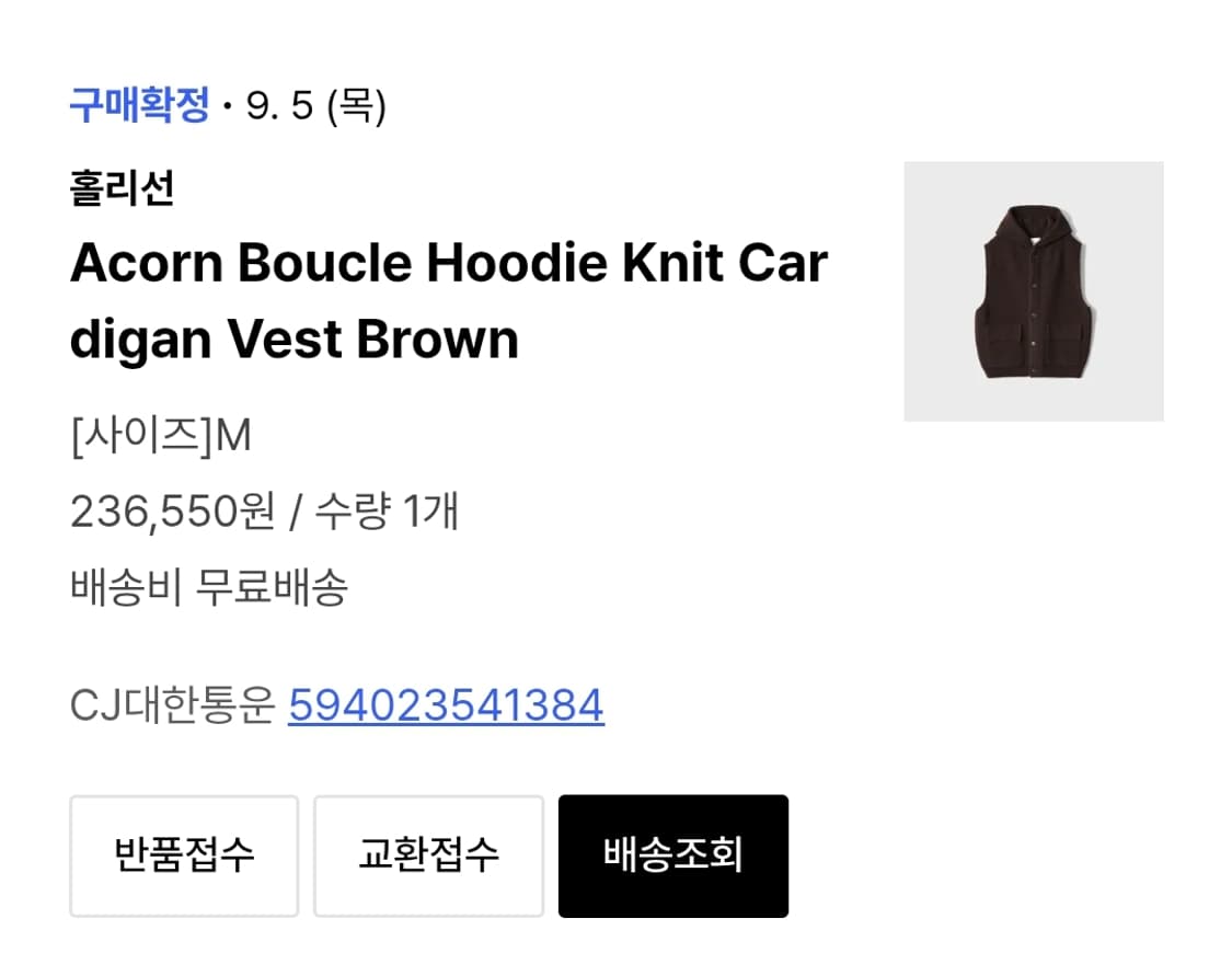 홀리선 아콘 버클 후디 니트 가디건 브라운 상품이미지2