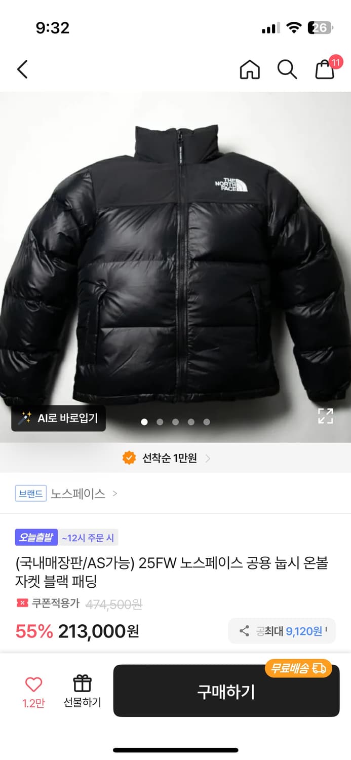 노스페이스 눕시 온볼 패딩 블랙 90 상품이미지1