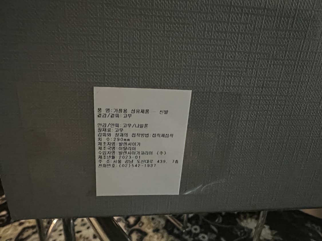 [43]발렌시아가 스테로이드 더비 상품이미지8