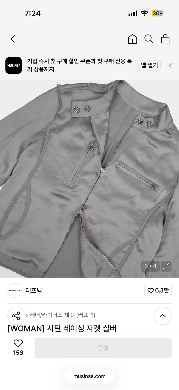 러프넥 사틴 레이싱자켓  상품이미지3