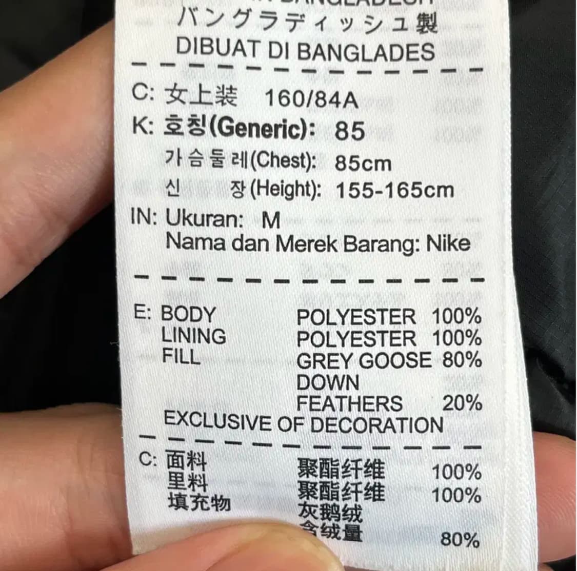 나이키 여성 700 구스다운 자켓 (85) 상품이미지4