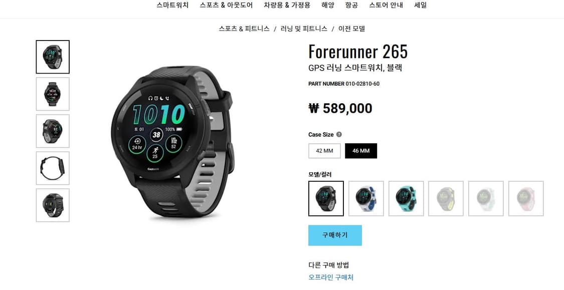 가민 포러너 Forerunner 265 블랙 상품이미지3