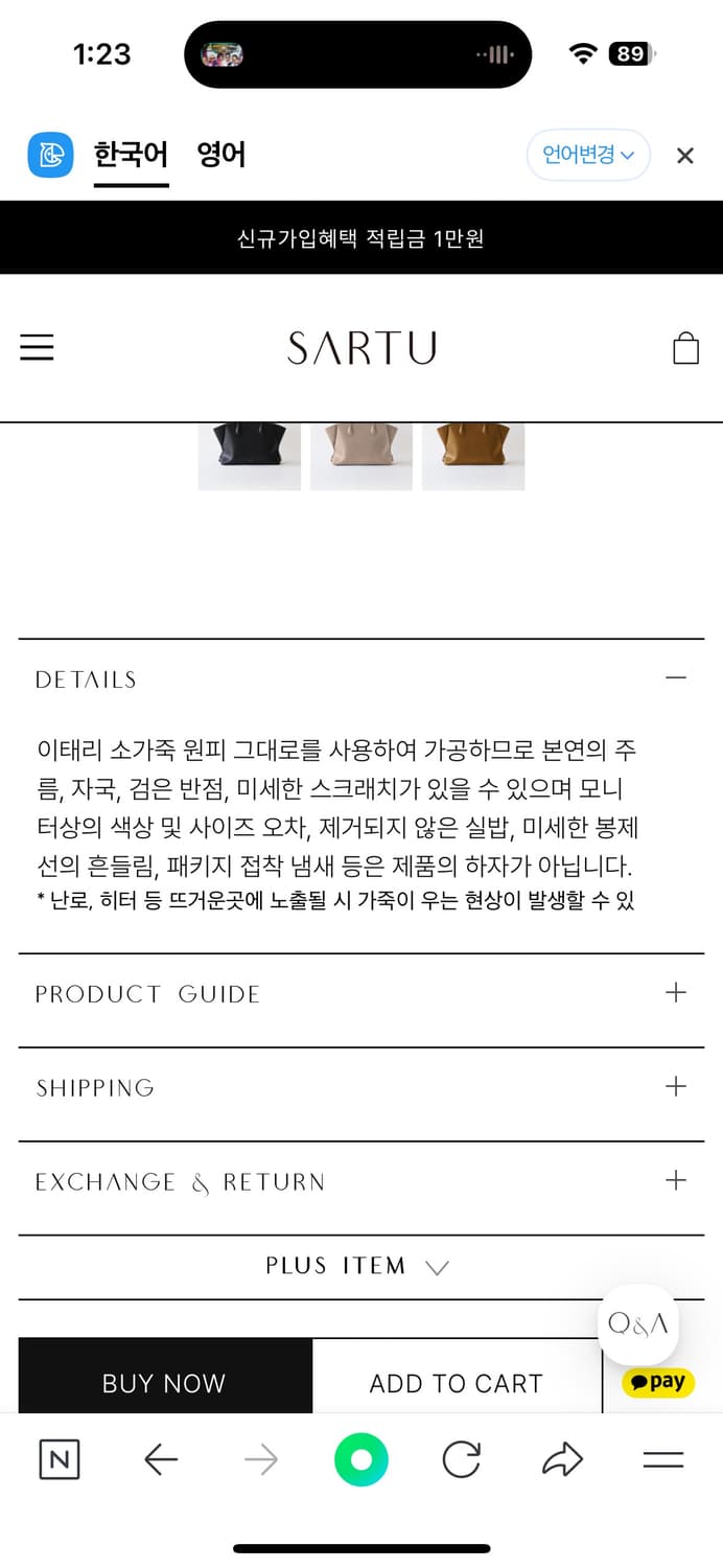 사르투 타이백  상품이미지2