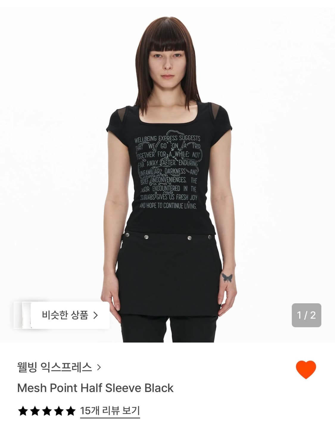 웰빙익스프레스 메쉬 포인트 하프 슬리브 블랙 상품이미지2