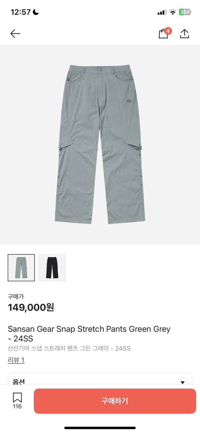 Sansan Gear SnapStretch Pants 3사이즈 상품이미지1