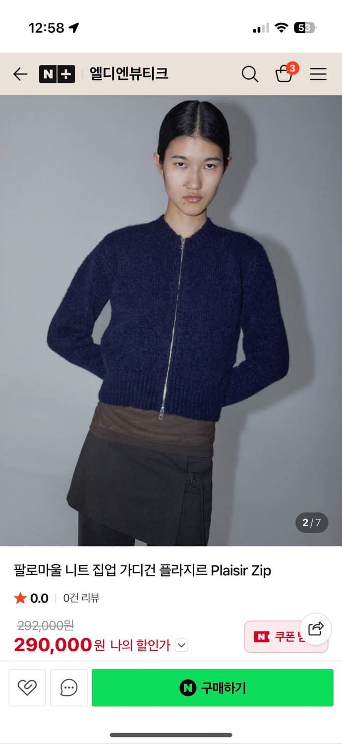 팔로마울 플라지르 집업 가디건 네이비 상품이미지2