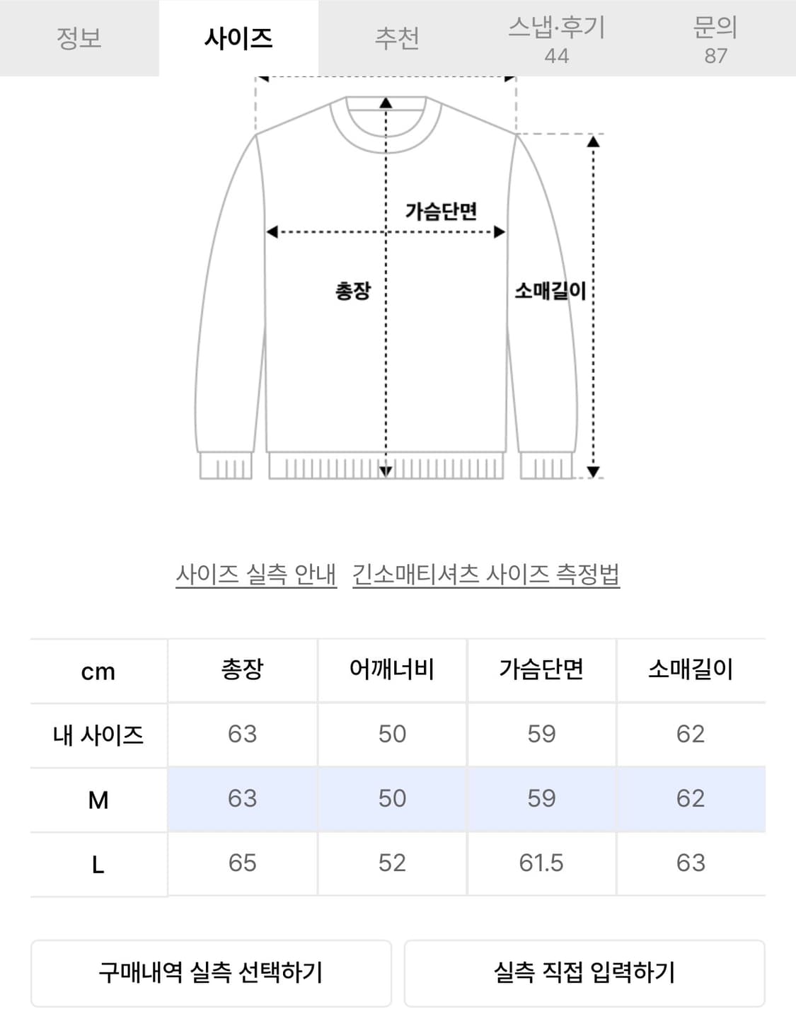 르아브 브이넥 니트 블랙 M 상품이미지3