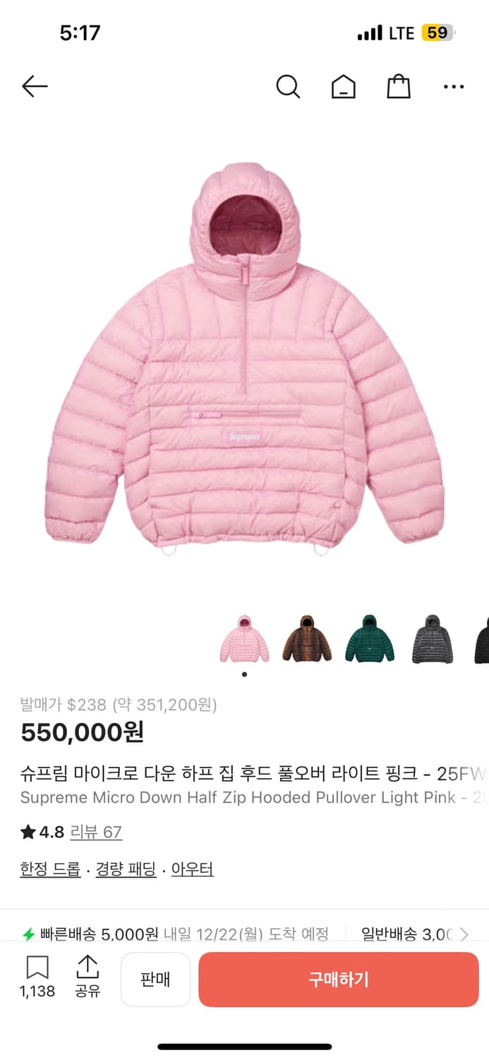 슈프림 후드 경량패딩 핑크 S 상품이미지1