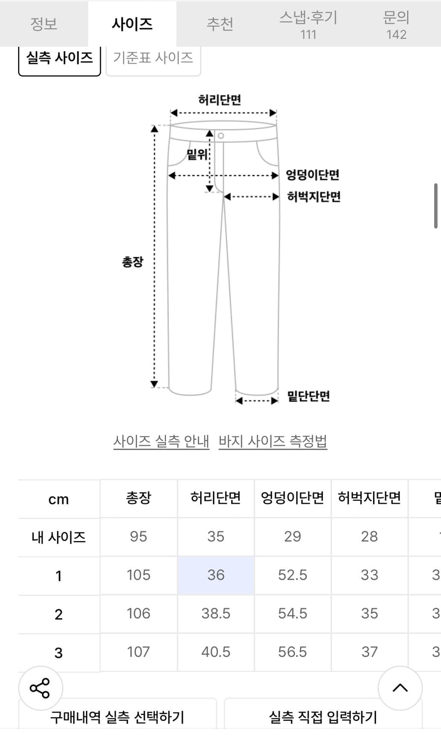 스크래치 데미지 데님 팬츠 블랙 상품이미지4
