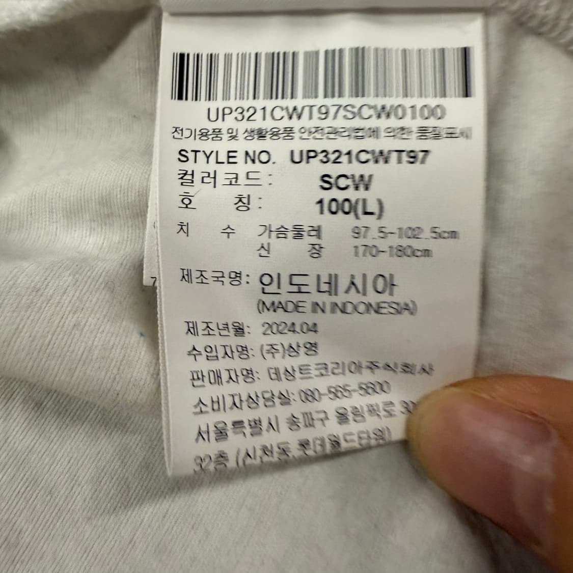 [정품/L] 엄브로 긴팔 티셔츠 화이트 b13 상품이미지5