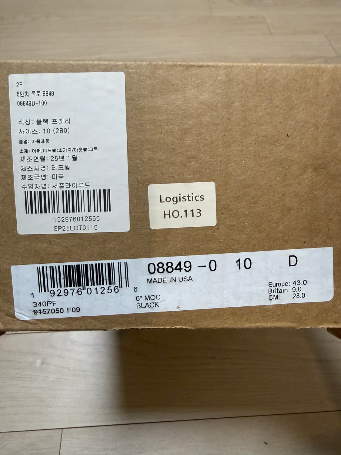 레드윙 목토 8849 블렉프레리 차심가죽 상품이미지8