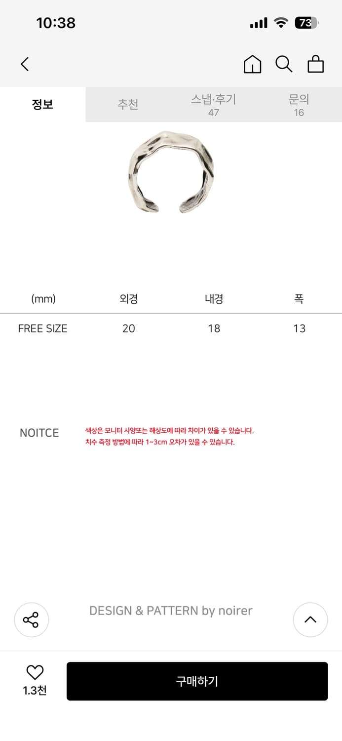 노이어 반지 상품이미지3