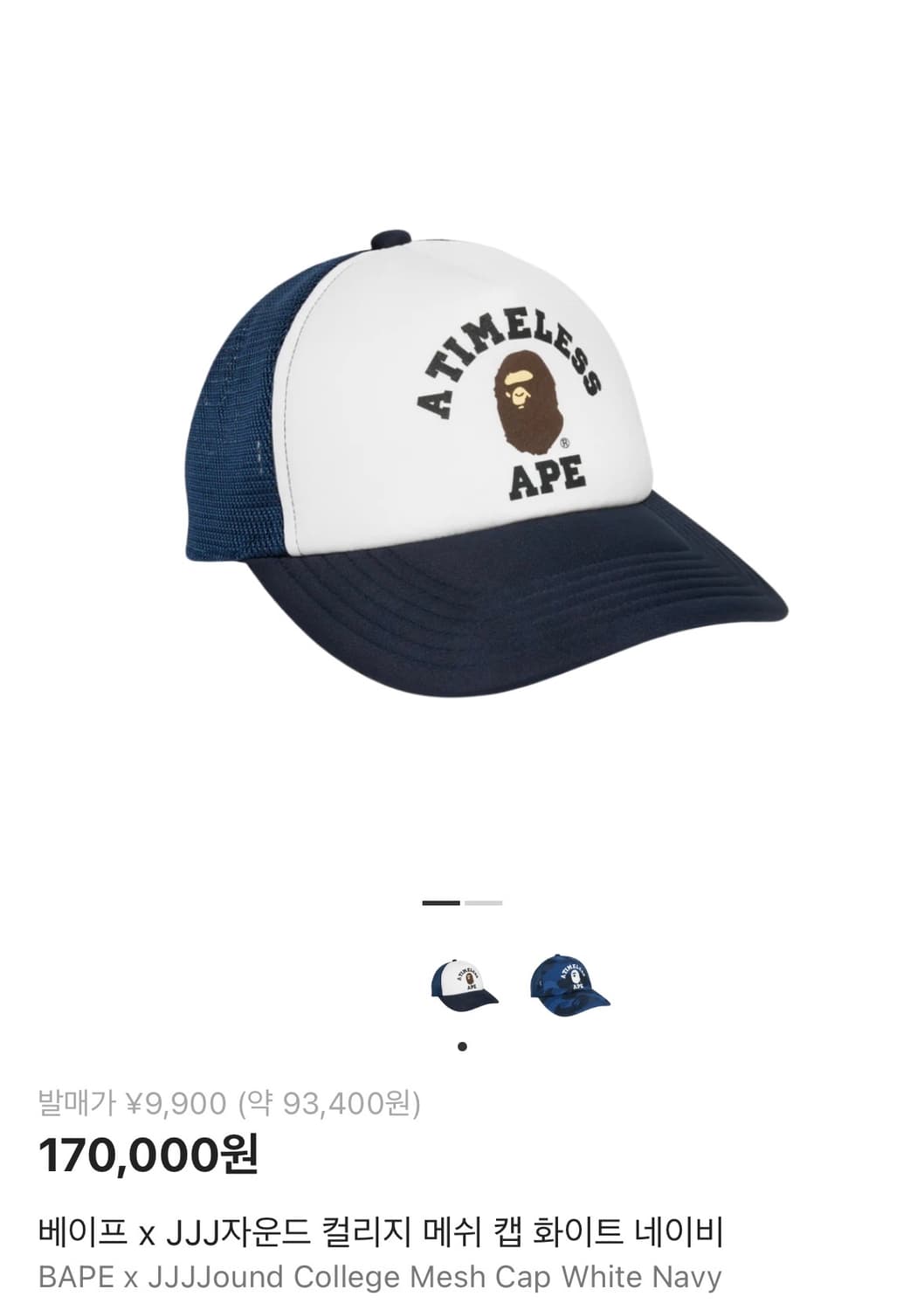 BAPE x JJJJound College Mesh cap 베이프 메쉬캡 상품이미지6