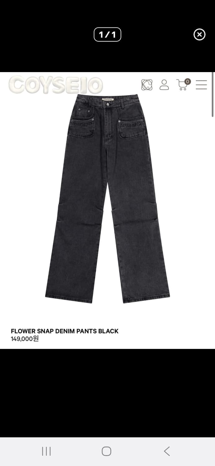 코이세이오 플라워 스냅 데님 팬츠 블랙 2사이즈 상품이미지1