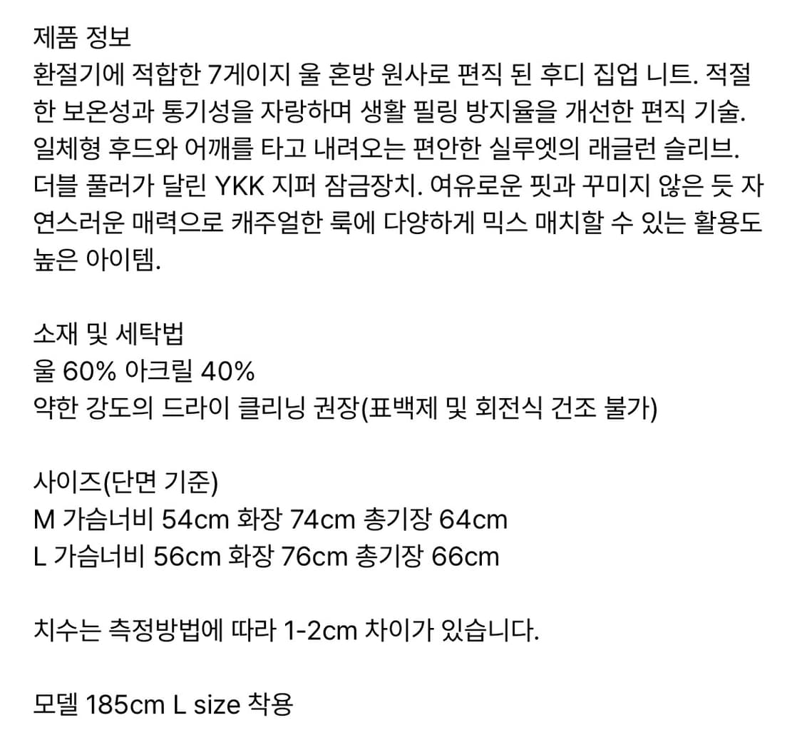 애프터프레이 니트집업 브라운 L 컴포트 후디 집업 니트 브라운 상품이미지10