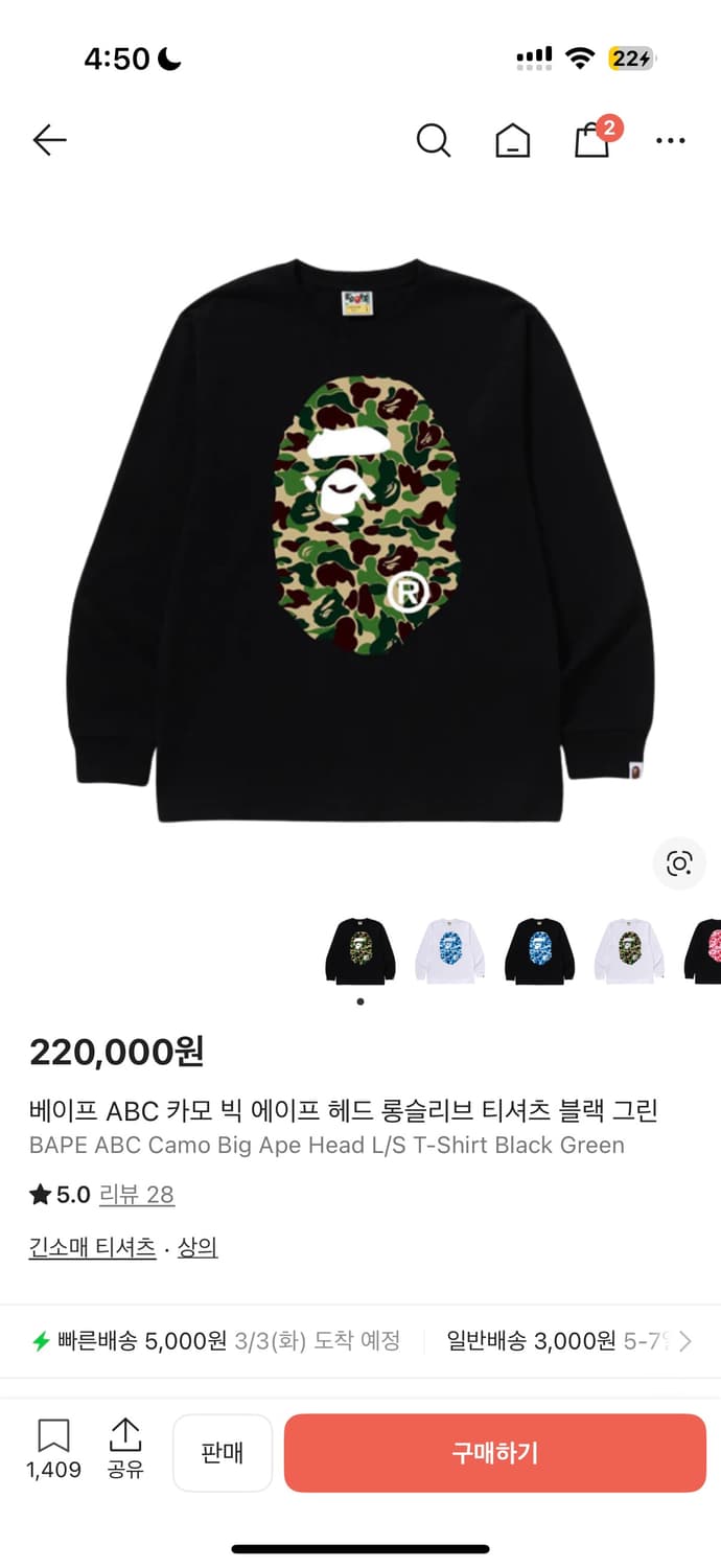 베이프 롱슬리브 (2/28 일본 도버스트리트 구매) XL 상품이미지1