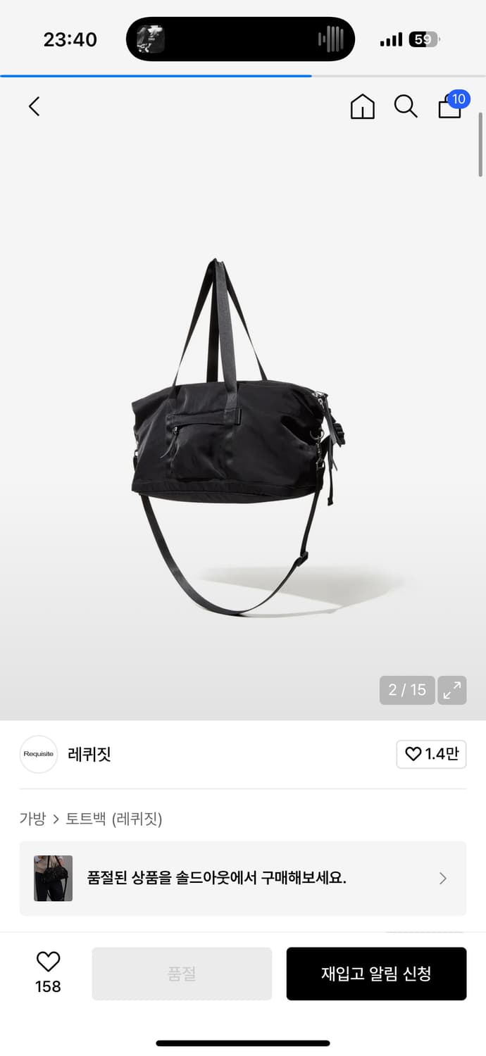 레퀴짓 숄더백 상품이미지1