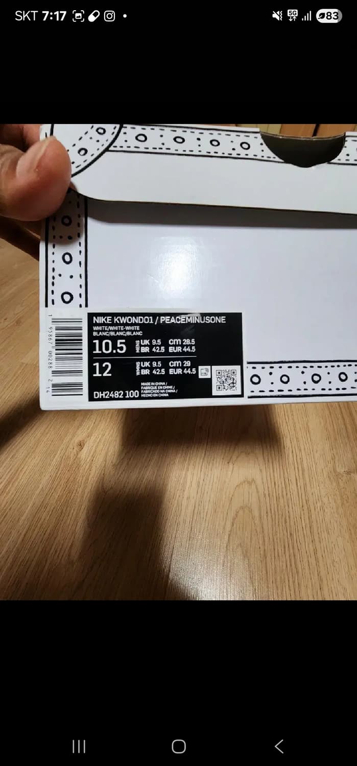 피스마이너스원 x 나이키 권도1 상품이미지3