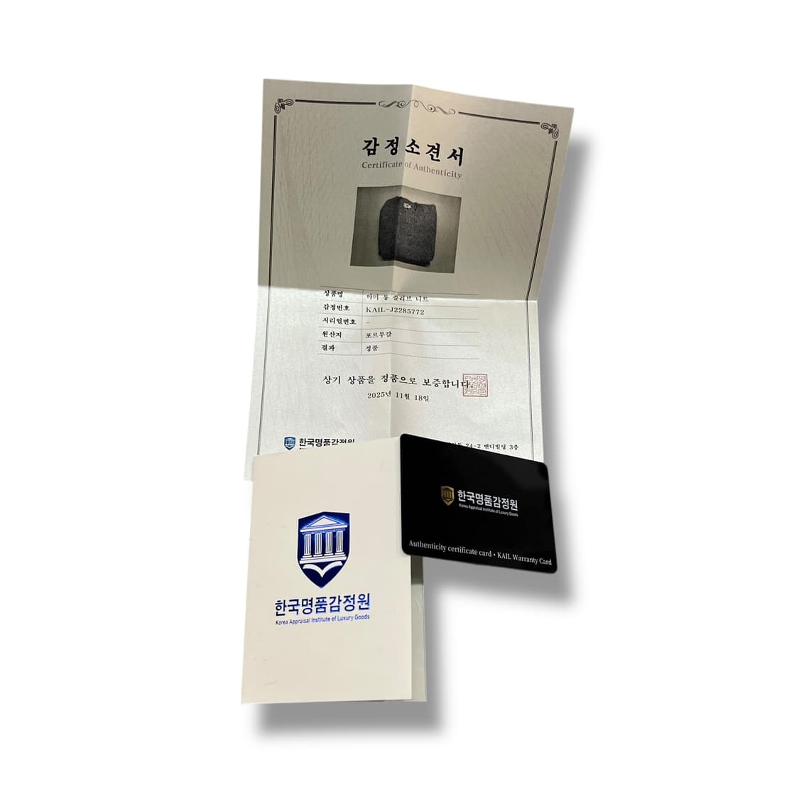  아미 베이직 니트 +명품감정서 y14284 상품이미지10